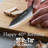 Global 40th Anniversary 3-Piece Knife Set